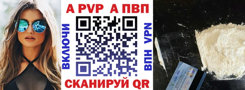 Alpha-PVP VHQ  кракен ONION  Светлоград  продажа наркотиков 