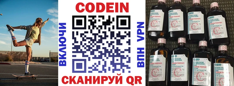 Codein Purple Drank  Светлоград 