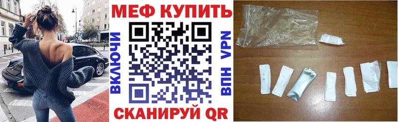 Мефедрон кристаллы Светлоград