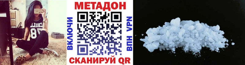 Метадон кристалл  ссылка на мегу как зайти  Светлоград  где продают наркотики 