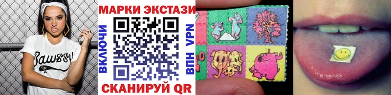 Марки 25I-NBOMe 1,5мг  Светлоград 